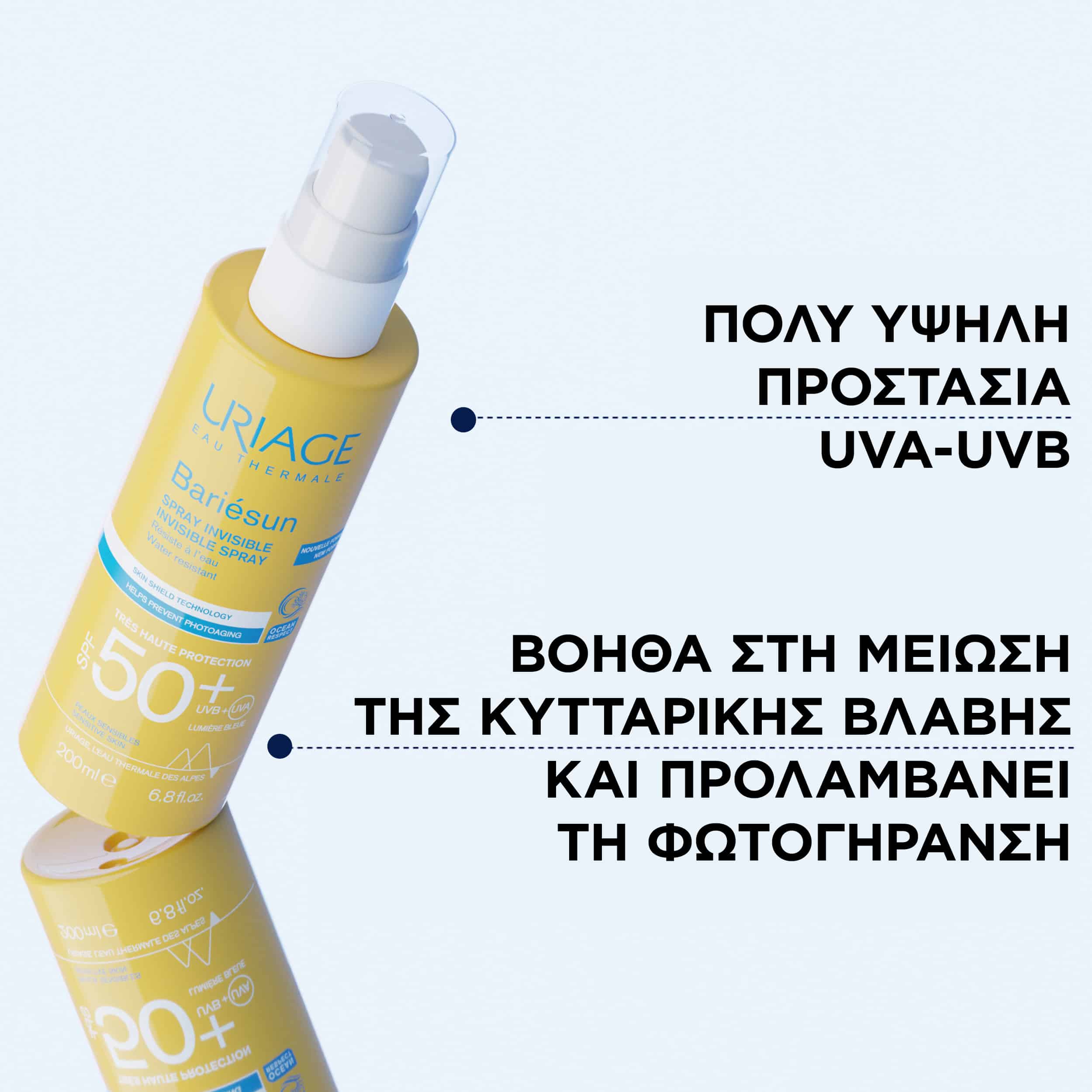 URIAGE - BARIESUN Spray Invisible SPF50+ - 200ml